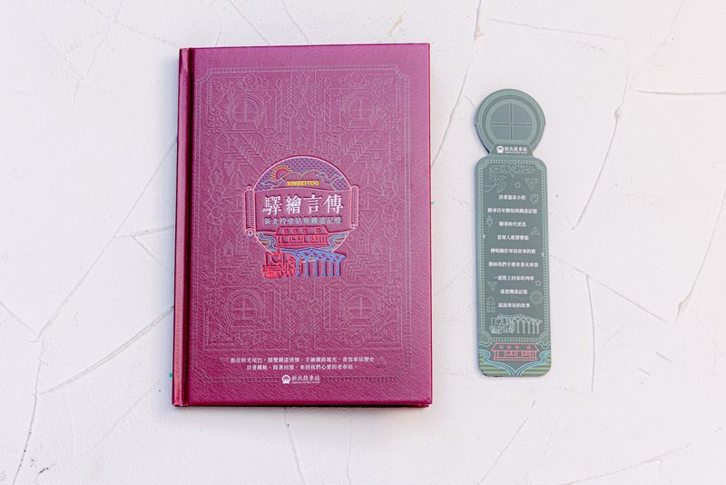 《驛繪言傳》
