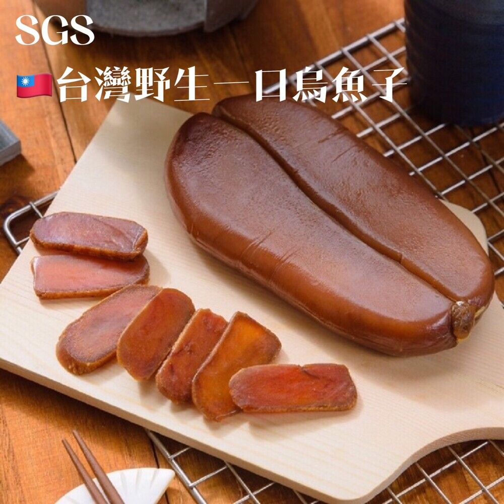 一口烏魚子成雙組合100g*2入  原價900，特價800