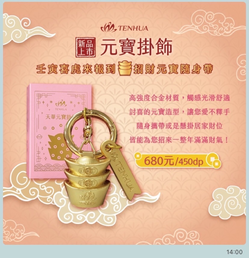 元寶小財甕吊飾