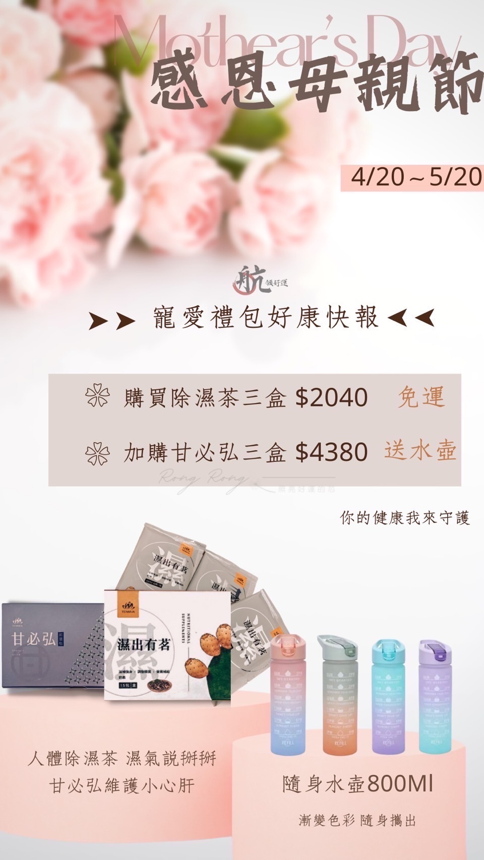 除濕茶