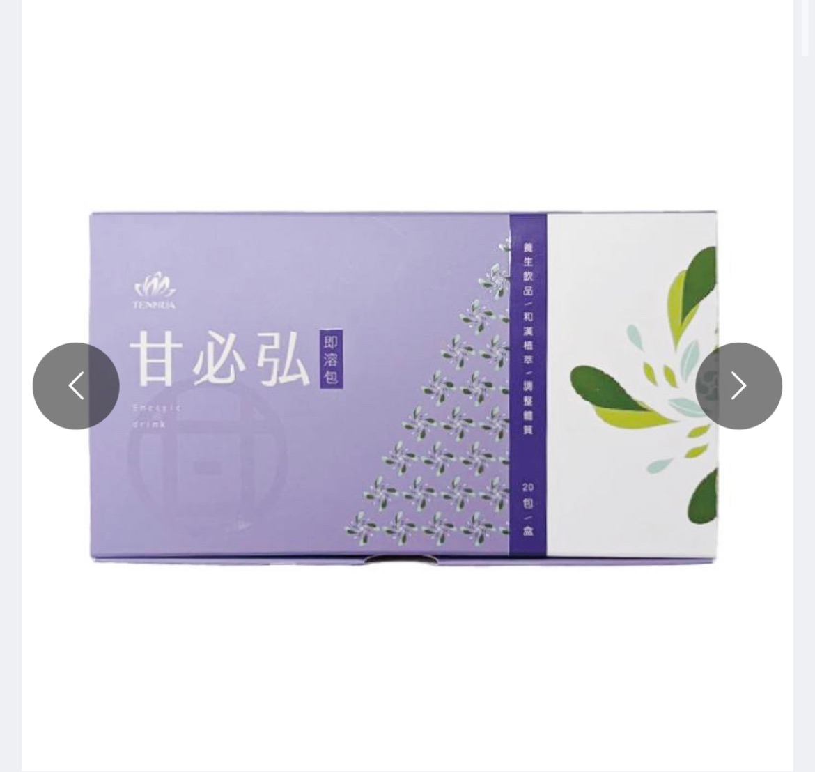 甘必弘