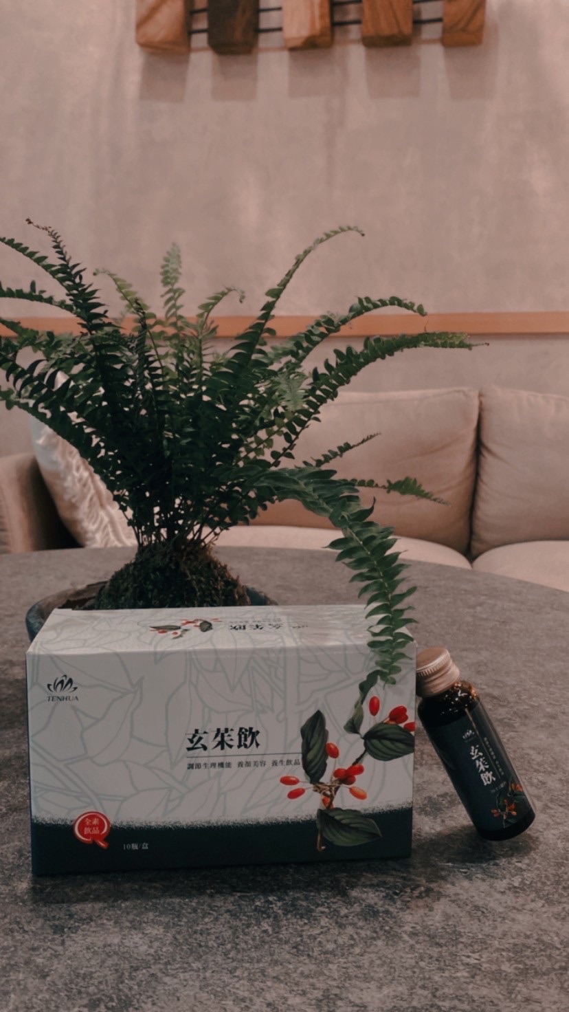 玄茱飲
