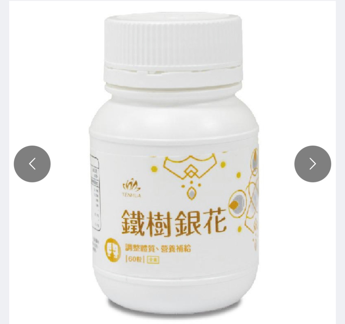 鐵樹銀花