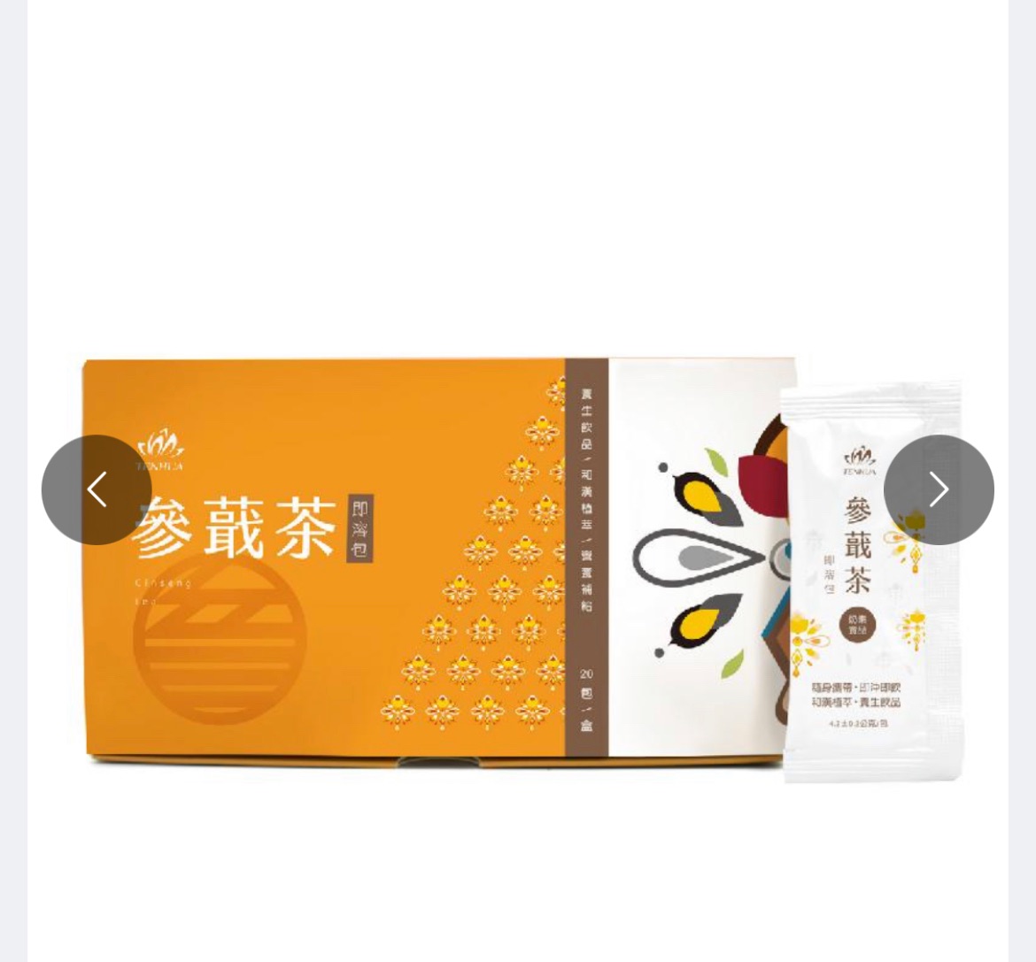 參蕺茶