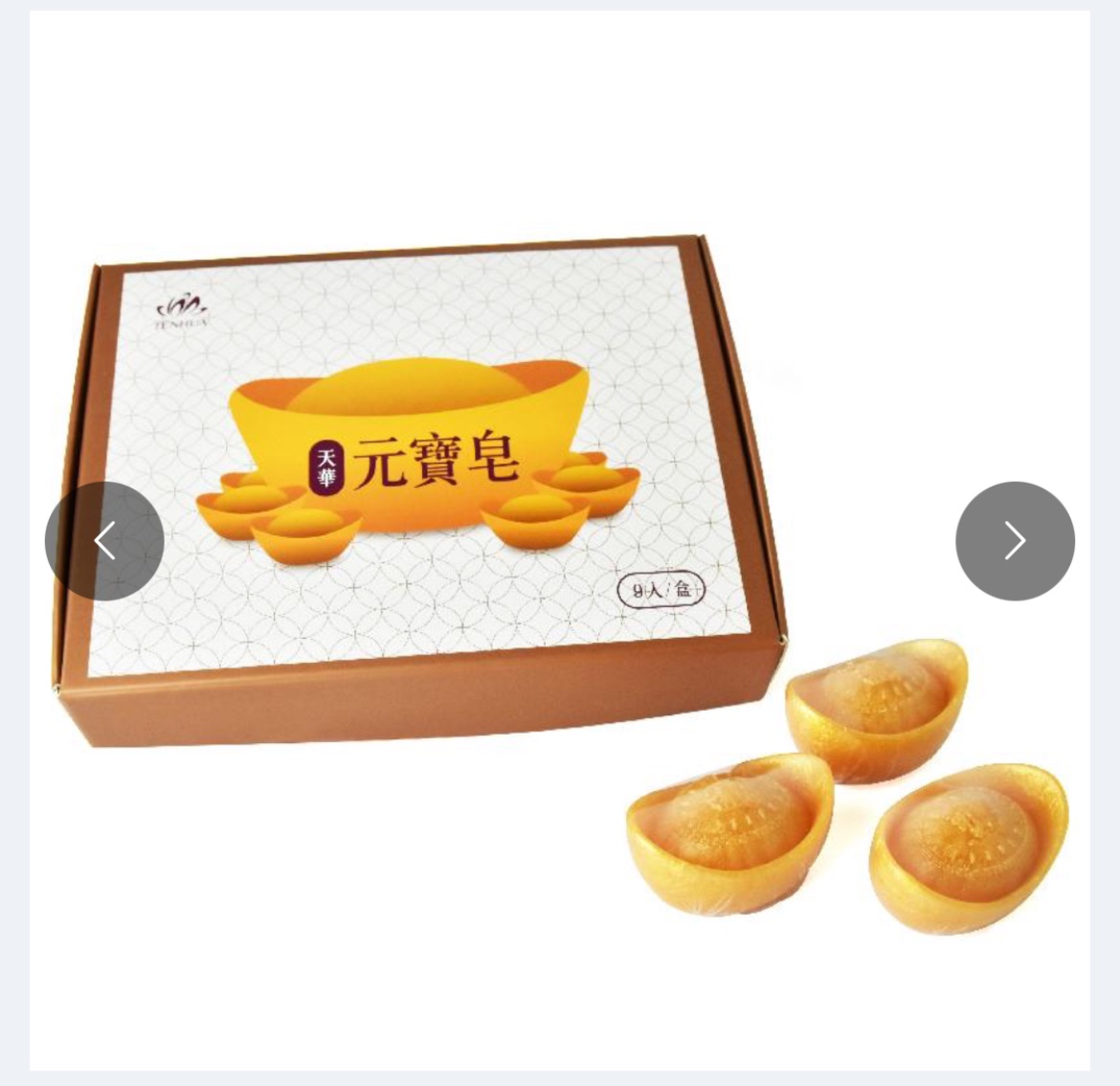 財氣聚集元寶皂