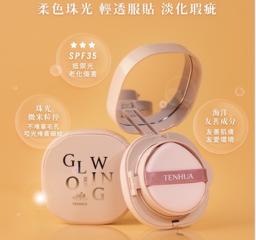 清透粉霜