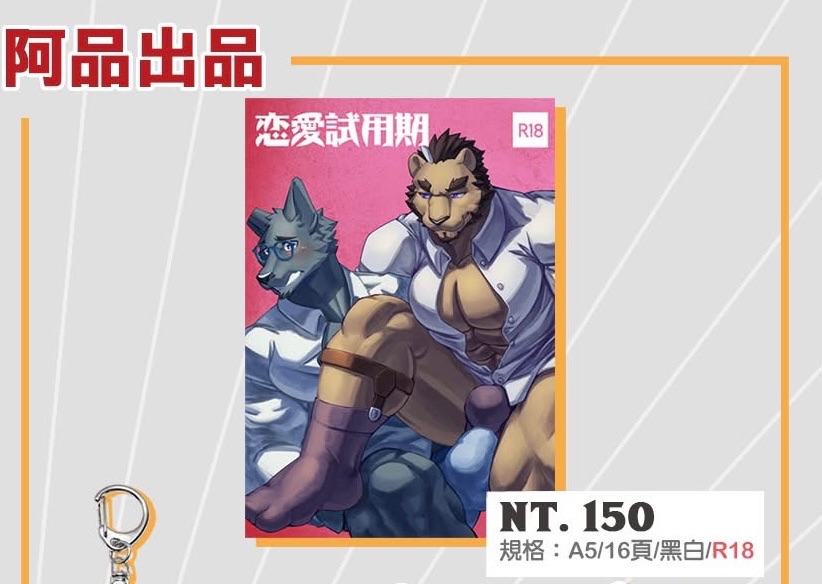 戀愛試用期