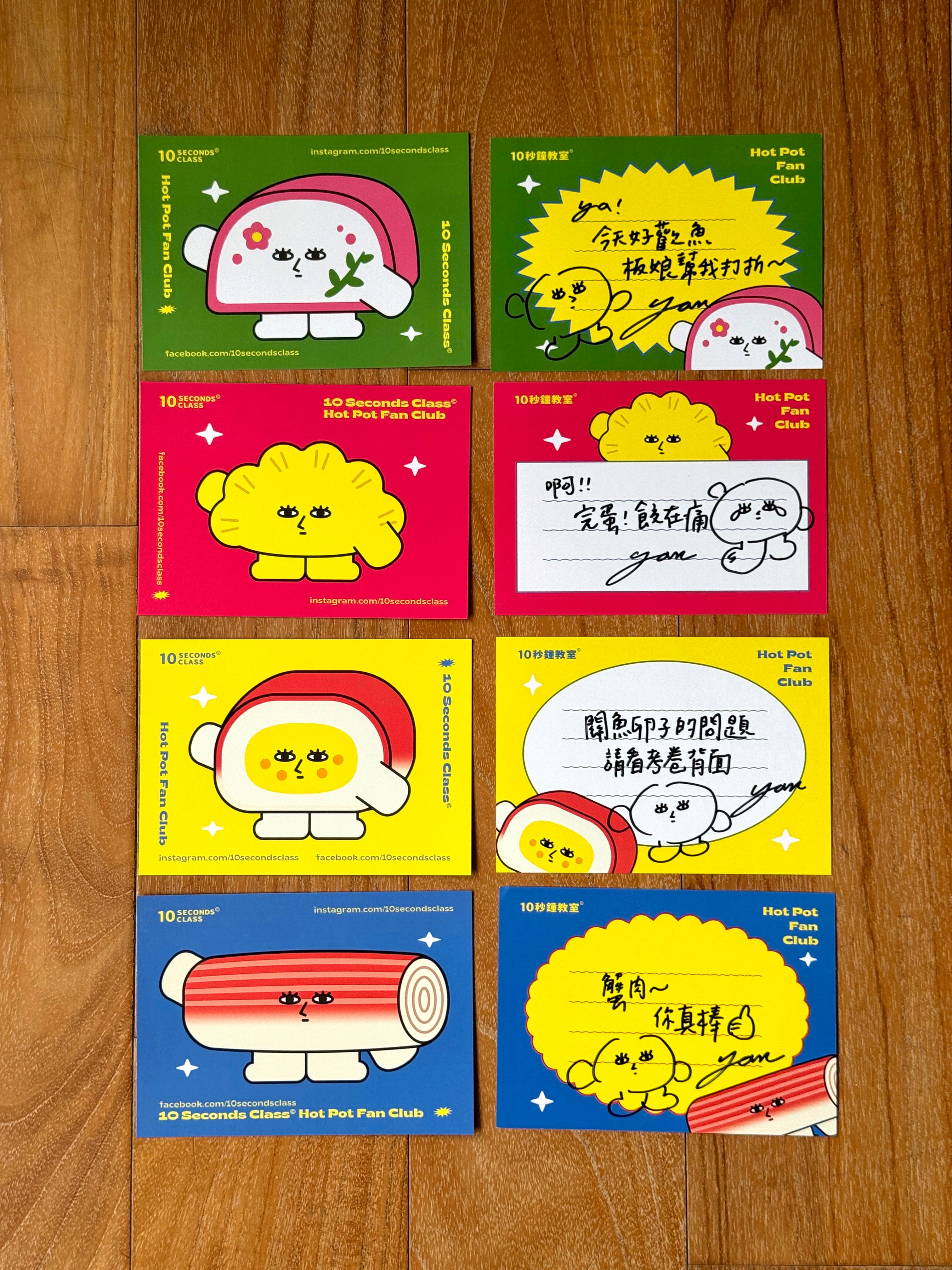 火鍋料明信片（4入）