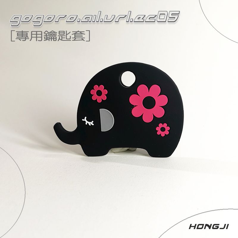 gogoro鑰匙套 黑色 多色模設計 防汙 防潑水 超厚抗震 非印刷色保證不褪色 ai1 ur1 ec05
