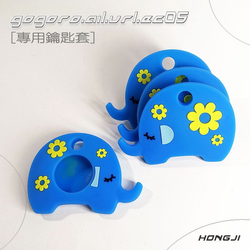 gogoro鑰匙套 藍黃 多色模設計 防汙 防潑水 超厚抗震 非印刷色保證不褪色 ai1 ur1 ec05