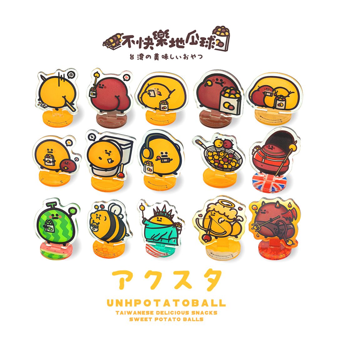 【不快樂地瓜球】アクスタ地瓜球裝飾小立牌
