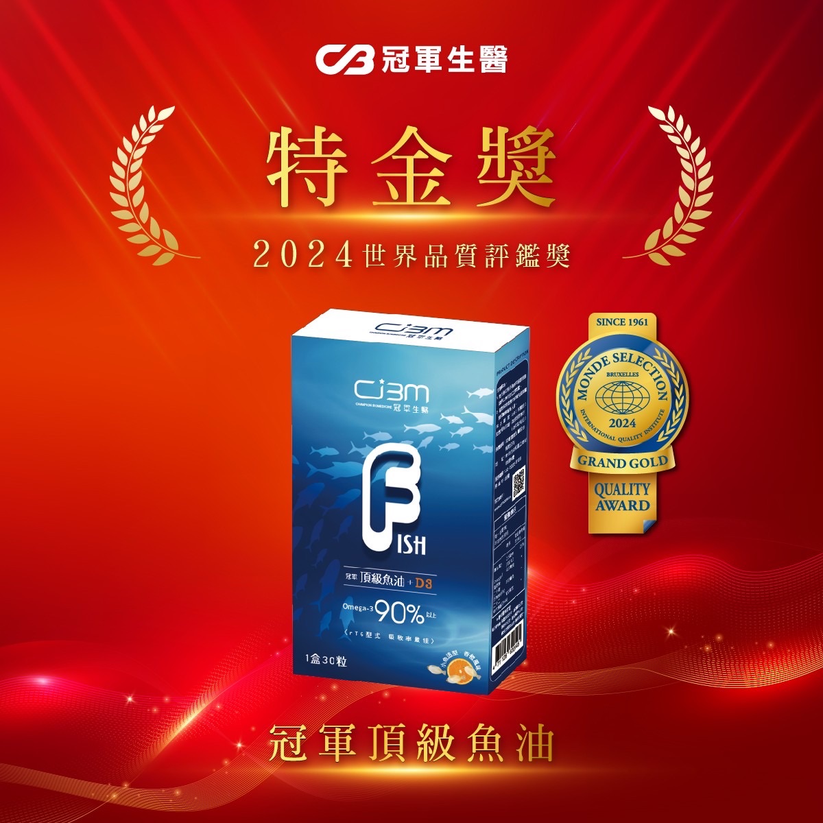 📌高濃度魚油+D3（RTG形式好吸收）