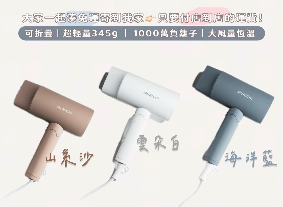 1000萬負離子吹風機✨