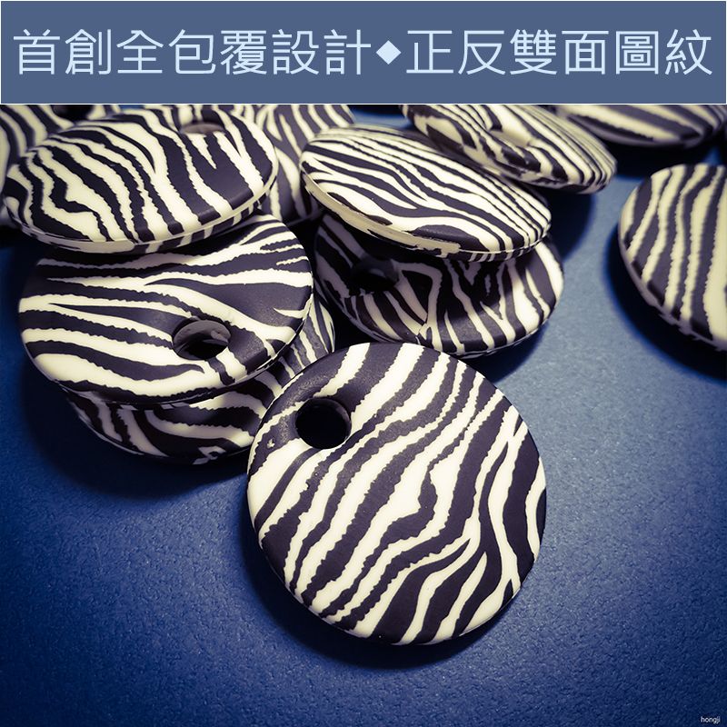 gogoro防水鑰匙套 斑馬 全包覆 gogoro鑰匙套  ur1鑰匙套 ec05鑰匙套 防潑水 抗震防汙