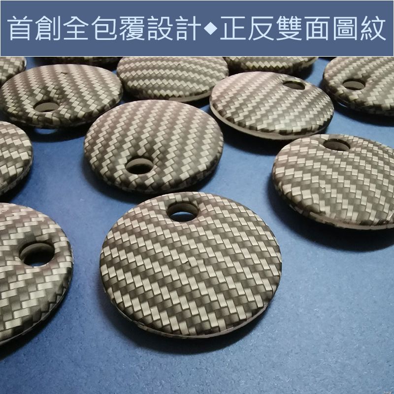 gogoro防水鑰匙套 碳纖維紋 全包覆 gogoro鑰匙套  ur1鑰匙套 ec05鑰匙套 防潑水 抗震防汙