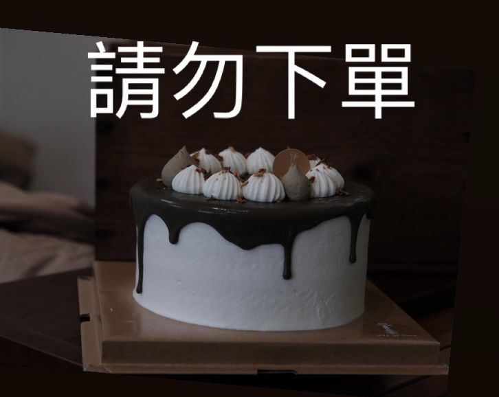 賣家客訂區勿下單
