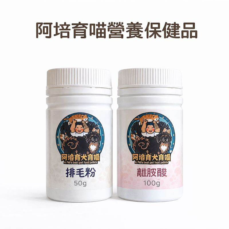 【阿培育犬育喵】寵物營養品 / 貓咪專用