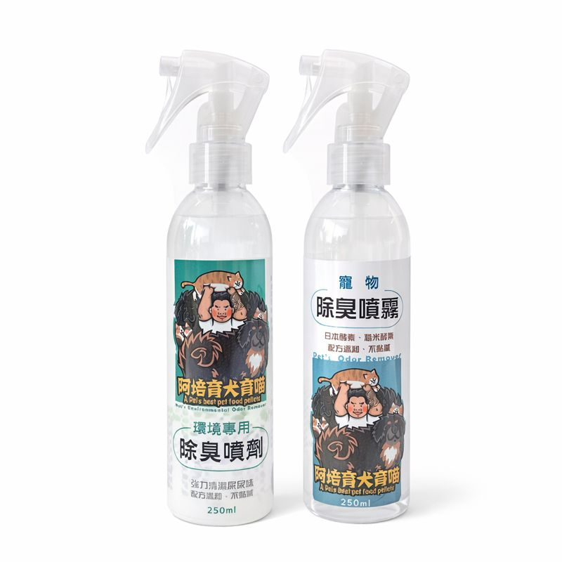 【阿培育犬育喵】寵物除臭噴劑   環境除臭噴劑