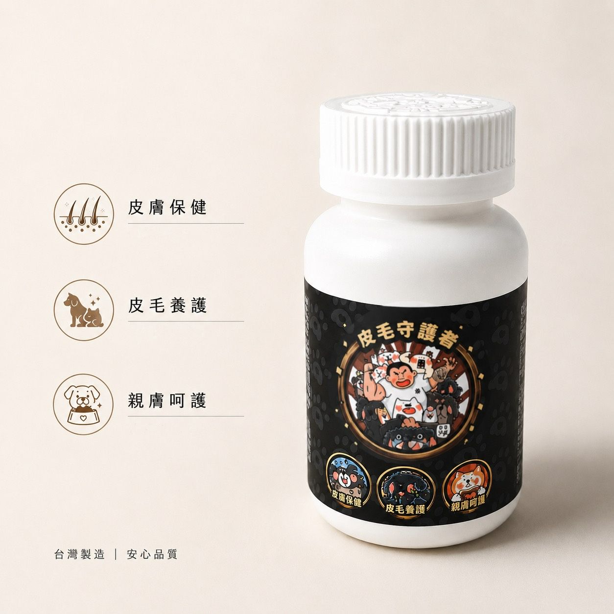 【阿培育犬育喵】皮毛守護者 （皮毛營養調理粉）