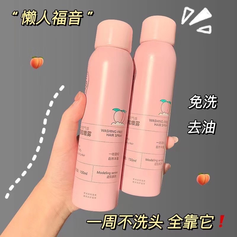 66B直播熱賣乾洗髮🍑蜜桃花香味🌸