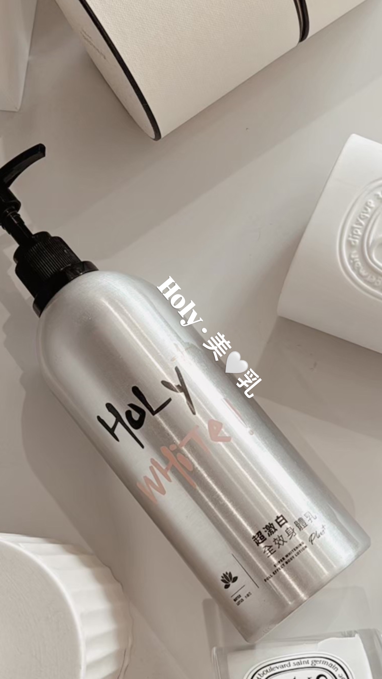 Holy 水蓮花美白乳