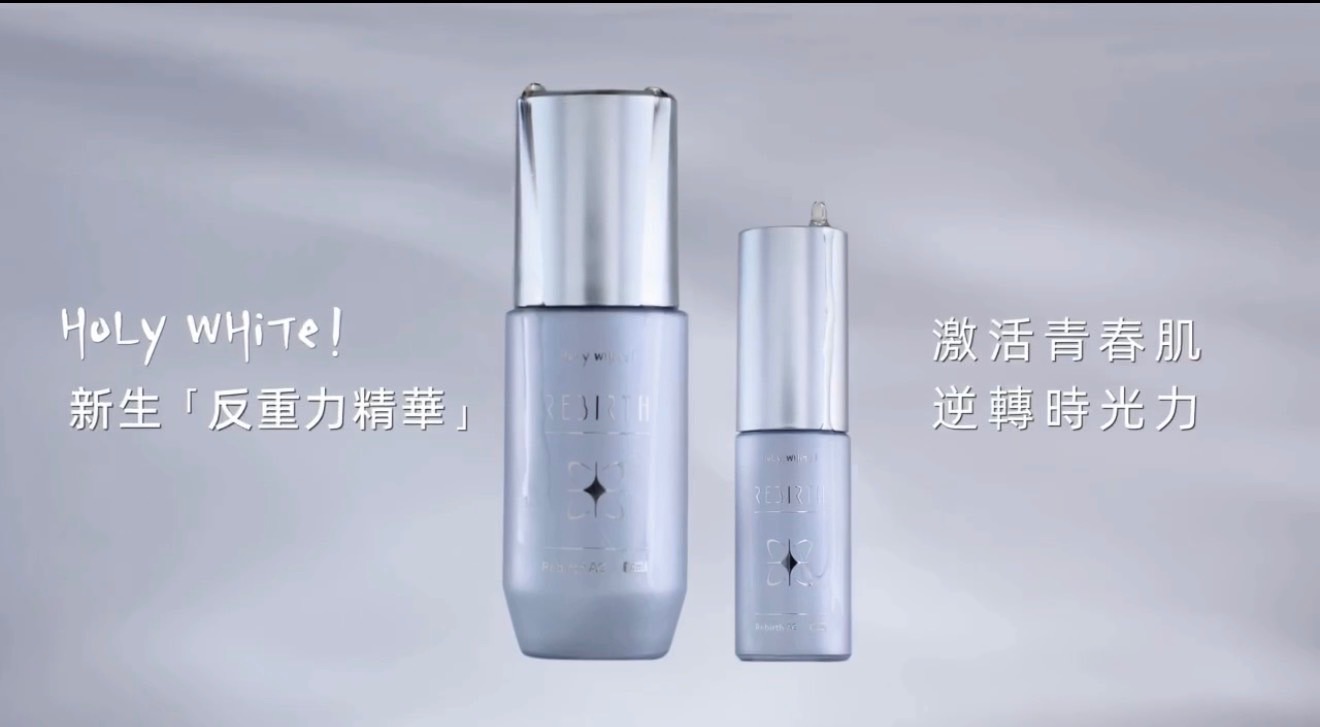 Holy·外泌體精華