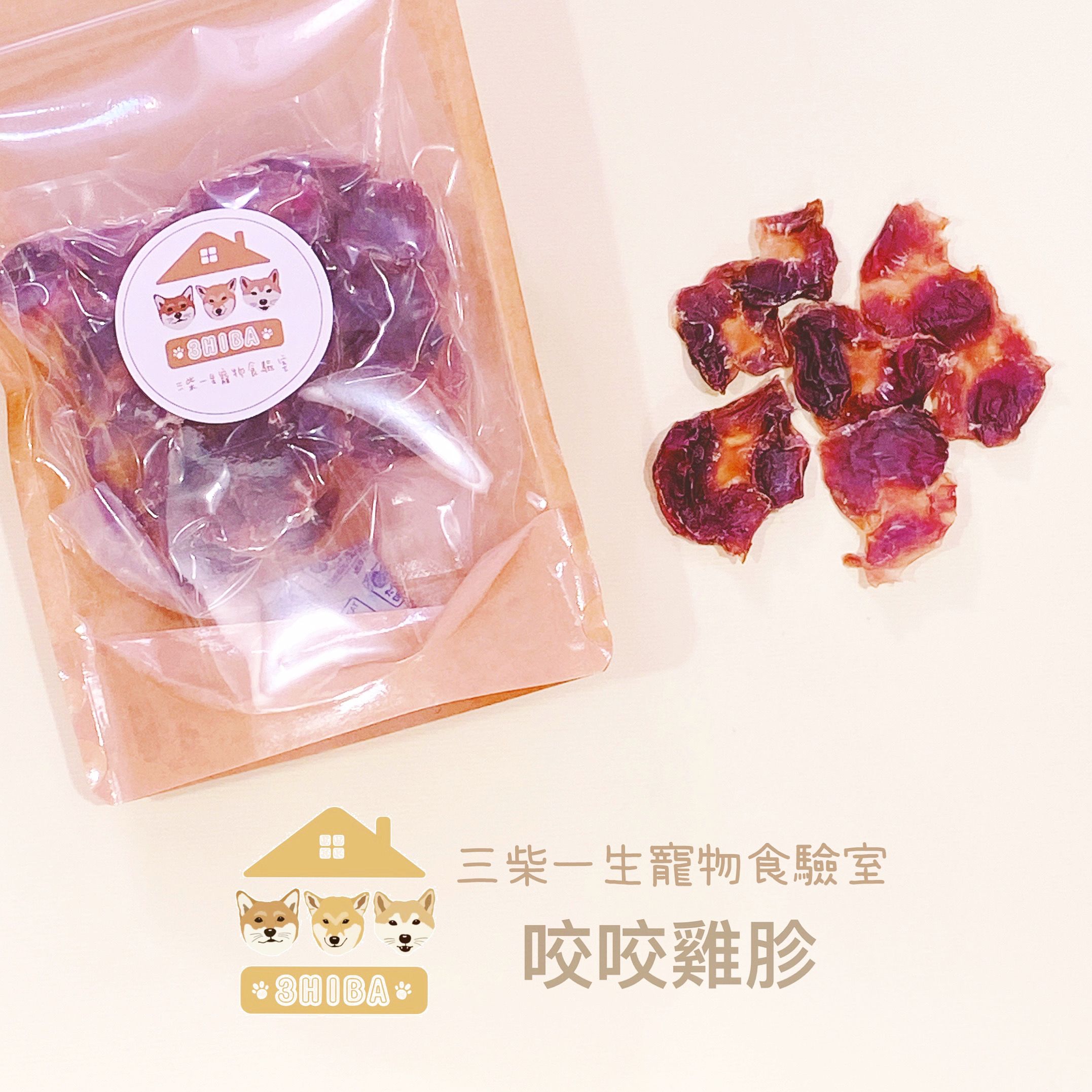 咬咬雞胗
