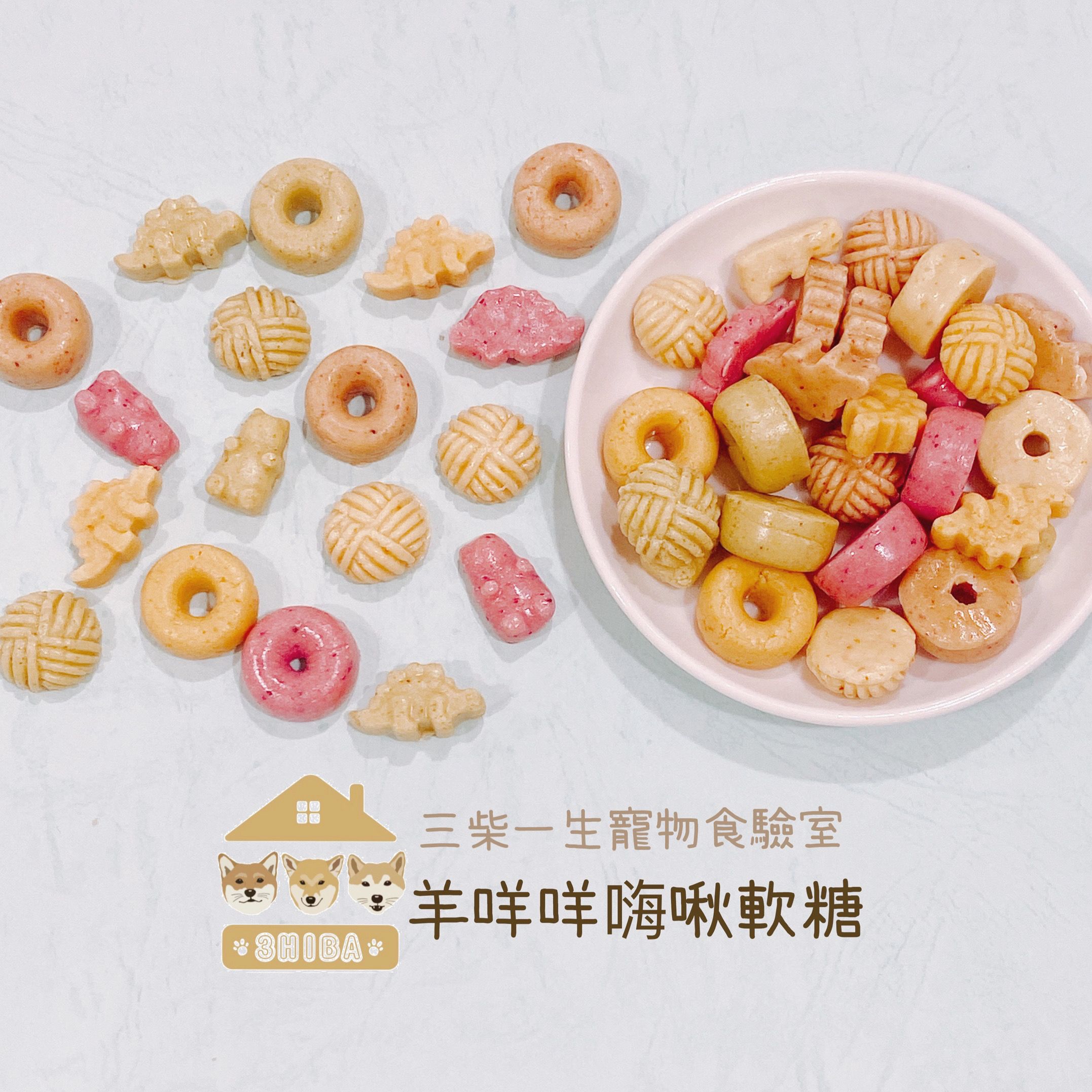 寵物羊奶