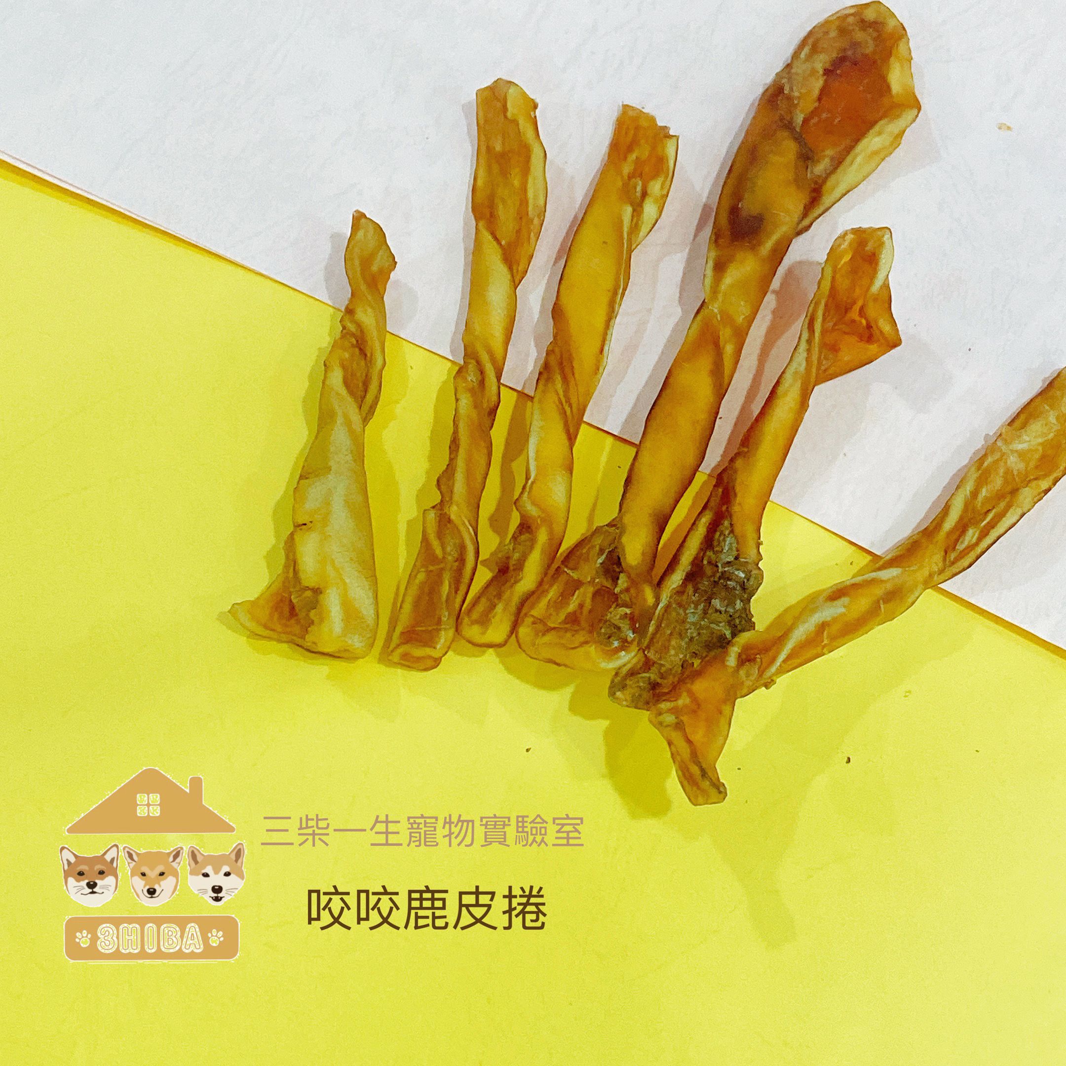 咬咬鹿皮捲