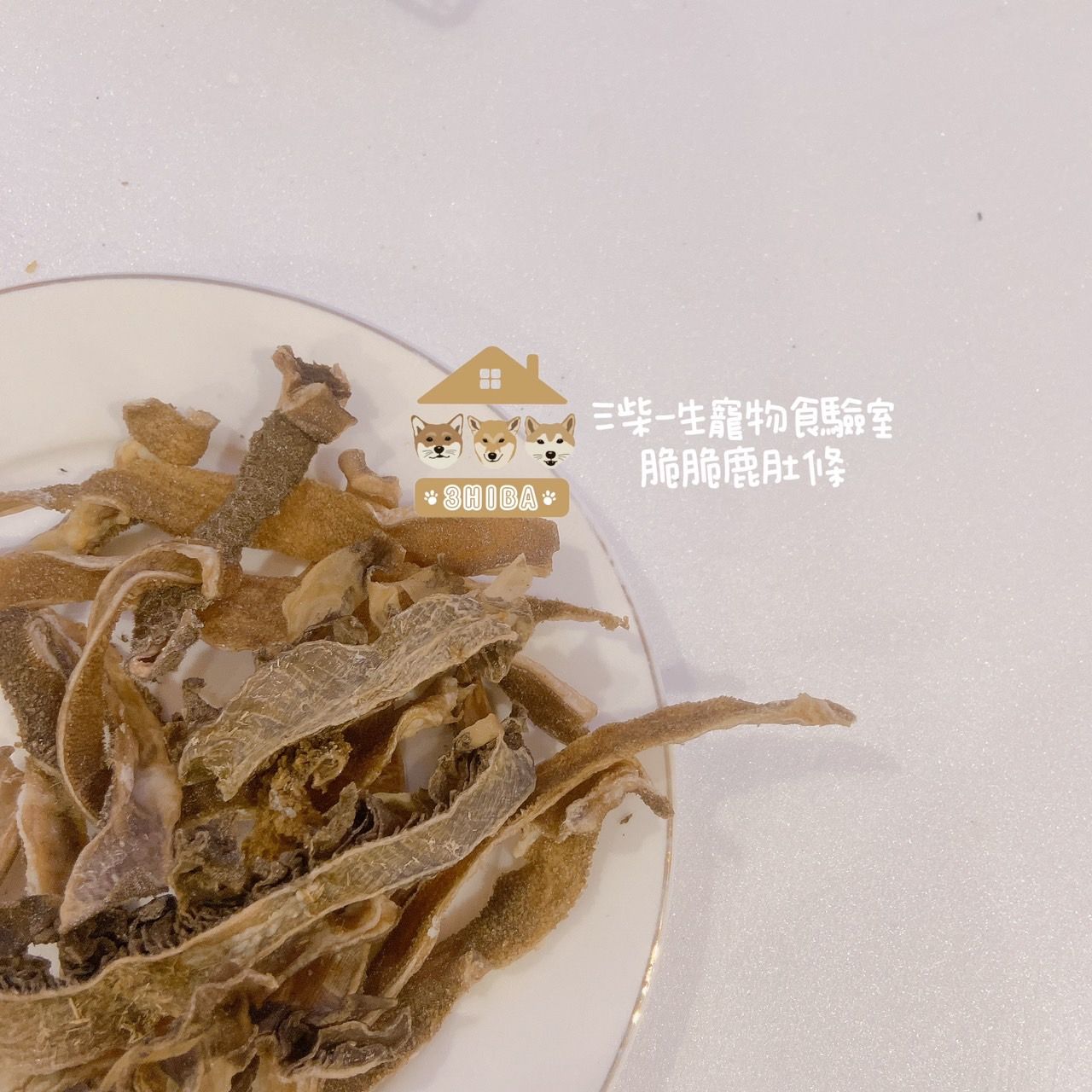 脆脆鹿肚條
