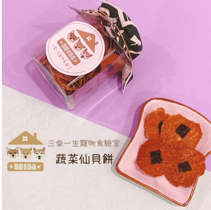 🐶三柴一生🐶蔬菜仙貝餅/寵物零食/手工零食