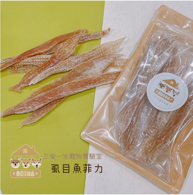 🐶三柴一生🐶虱目魚菲力/寵物零食/手工零食