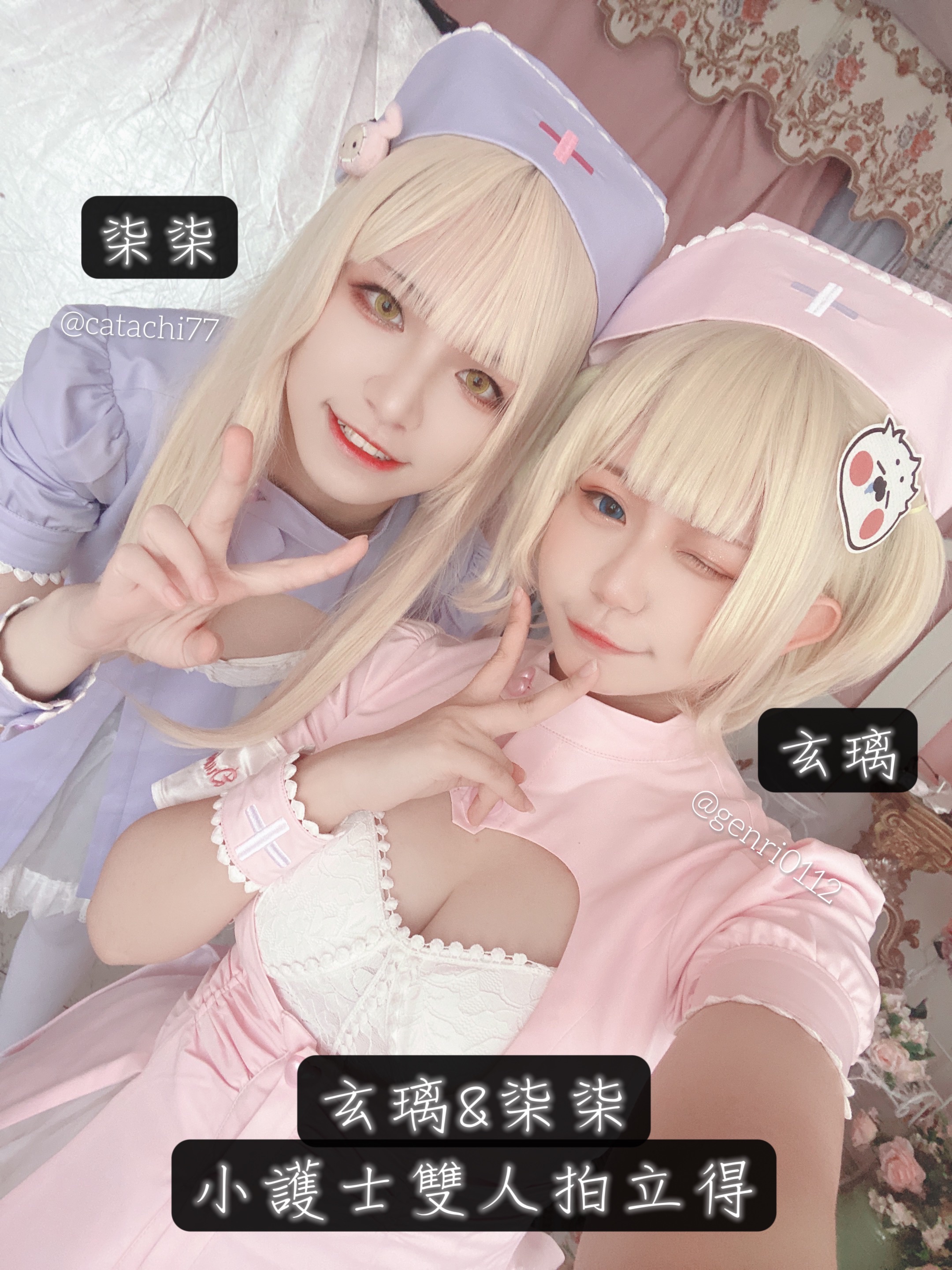 玄璃＆柒柒 小護士雙人拍立得
