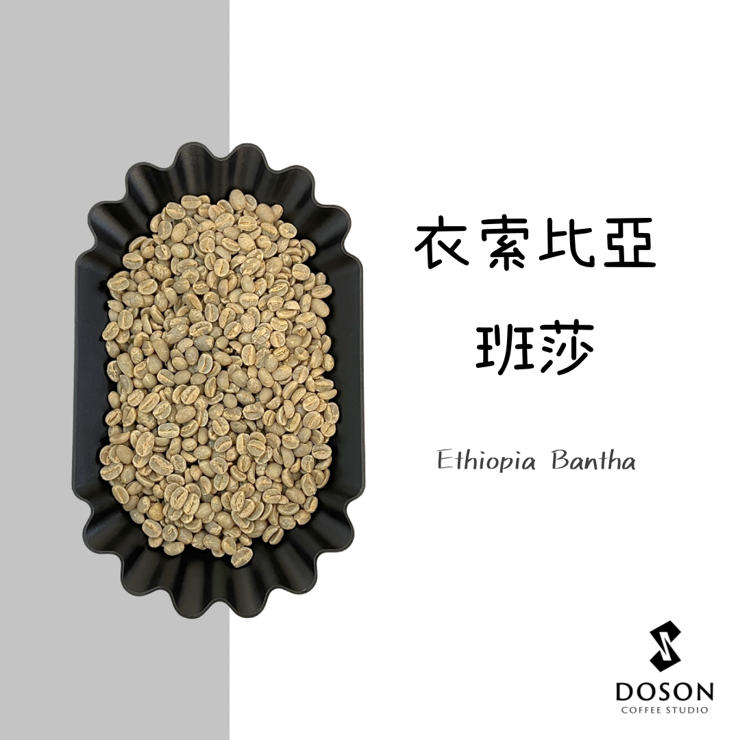 衣索比亞 】非洲之王 班莎 日曬