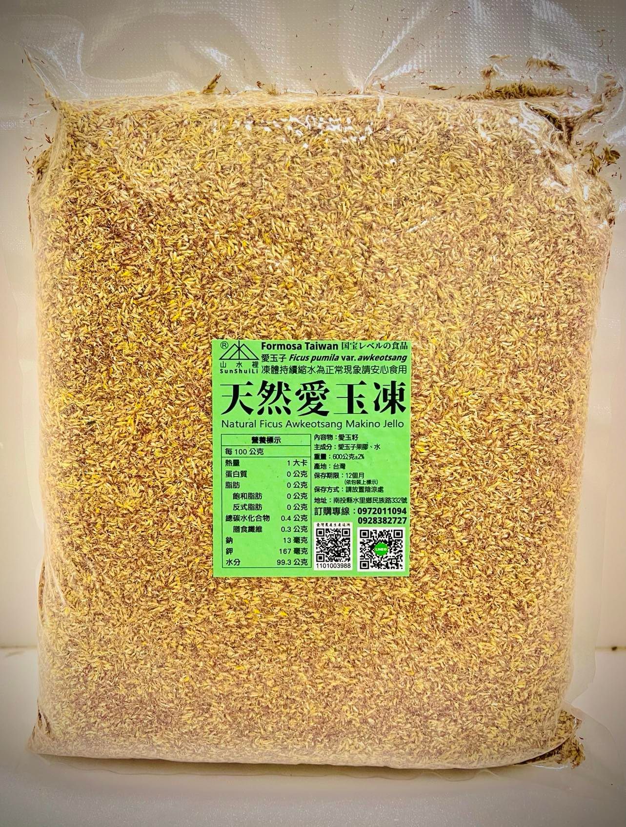 標準愛玉籽-5斤密封包裝