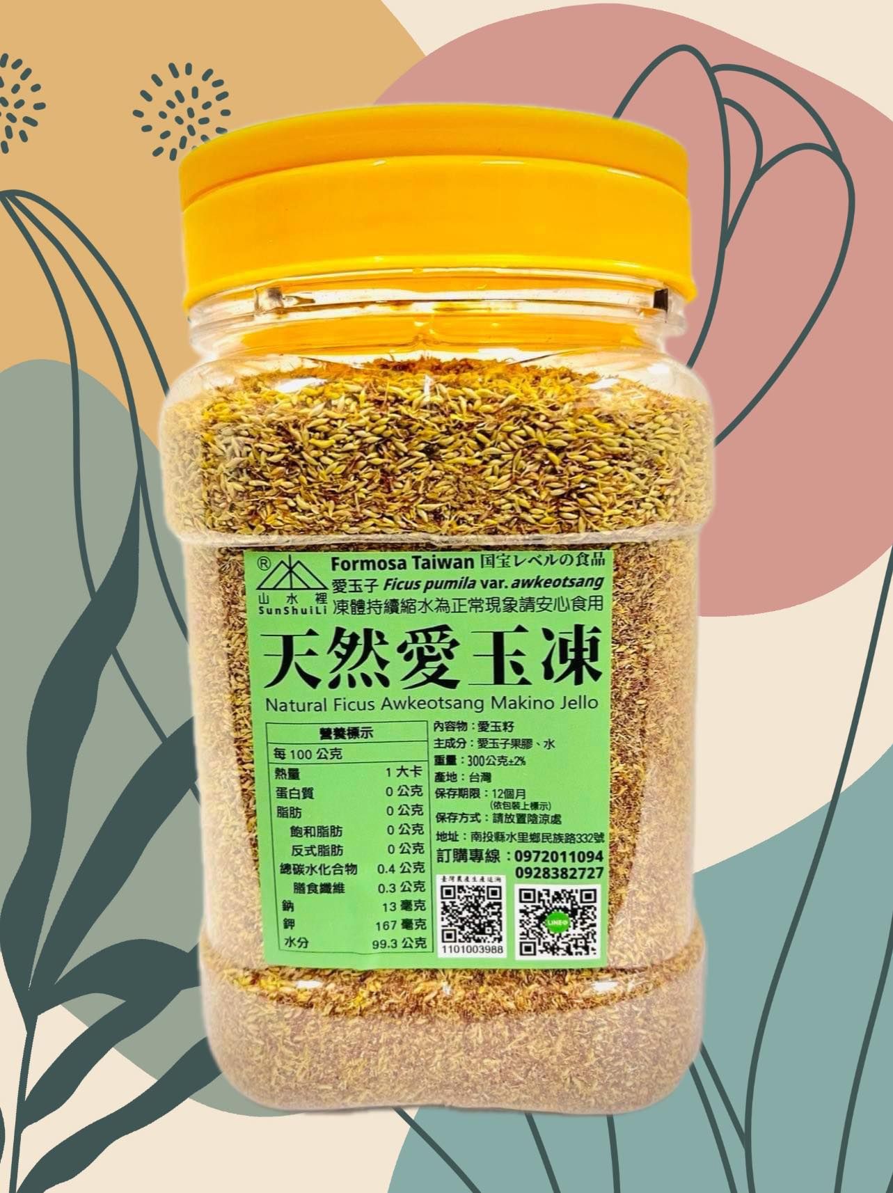 標準愛玉籽-半斤罐裝