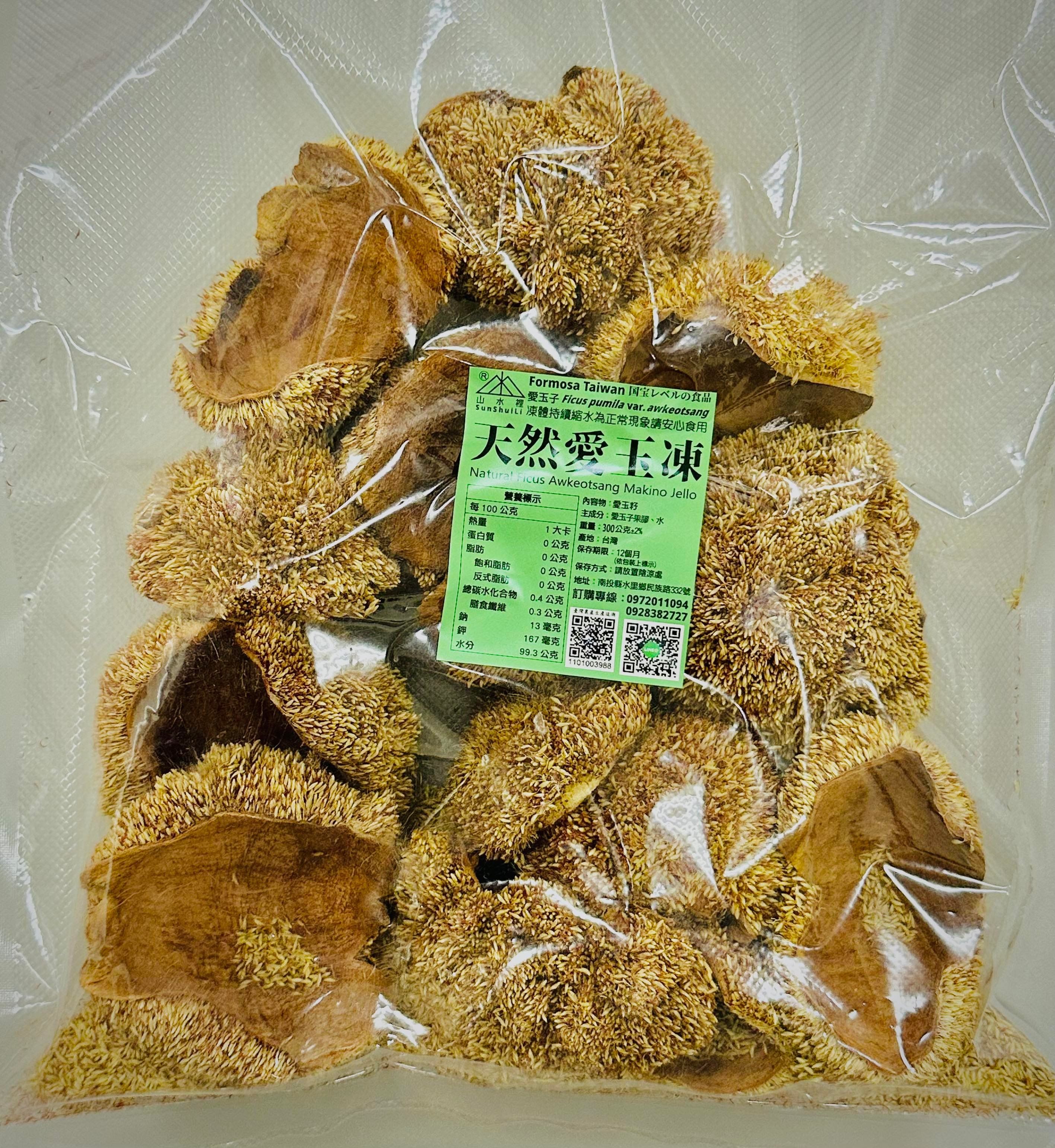 標準帶殼愛玉-半斤密封包裝