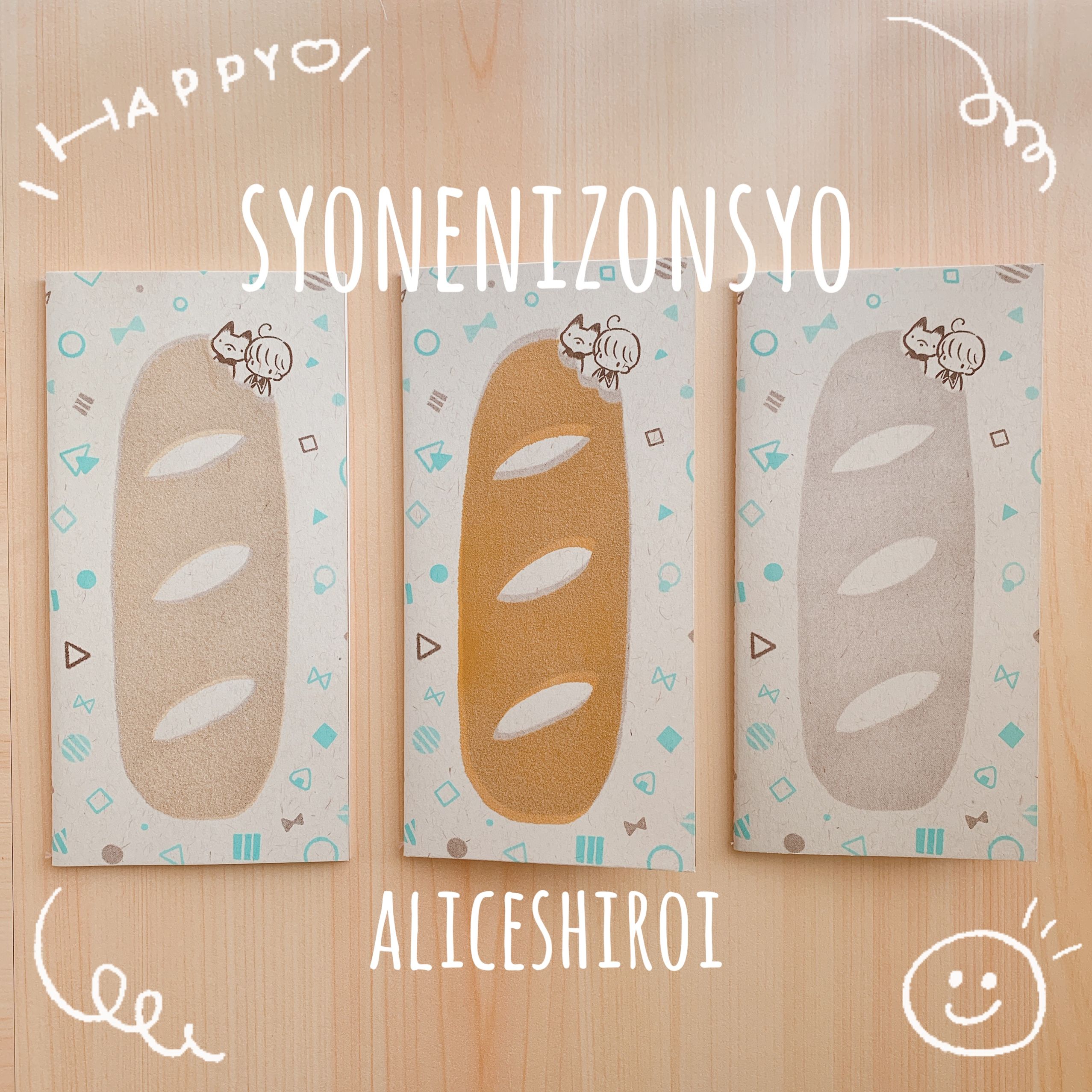 學校裡的麵包店