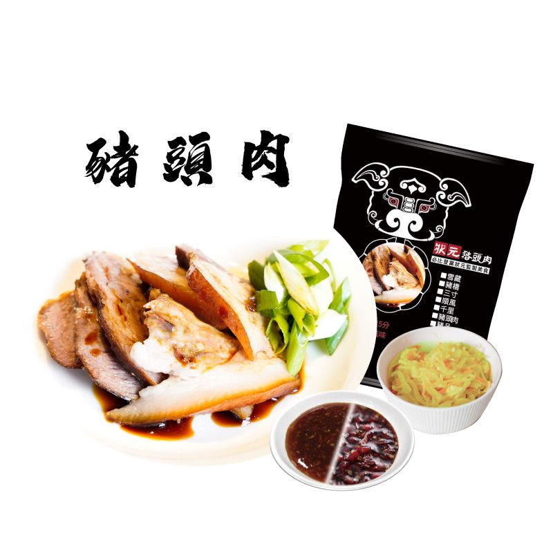 豬頭肉-X不是豬頭皮X