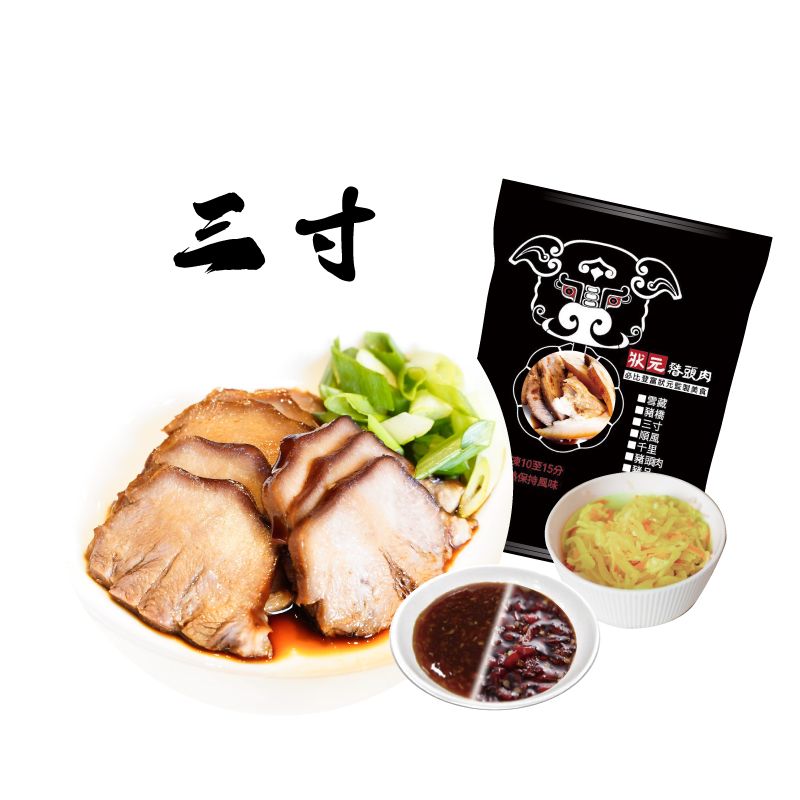 三寸（豬舌肉）