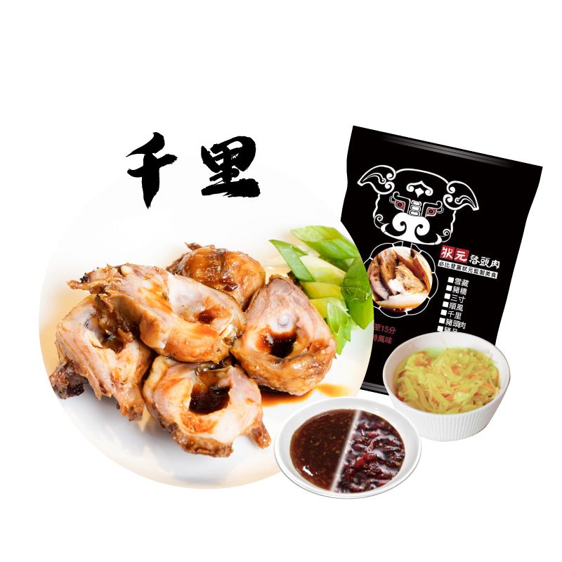 千里（眼窩肉）