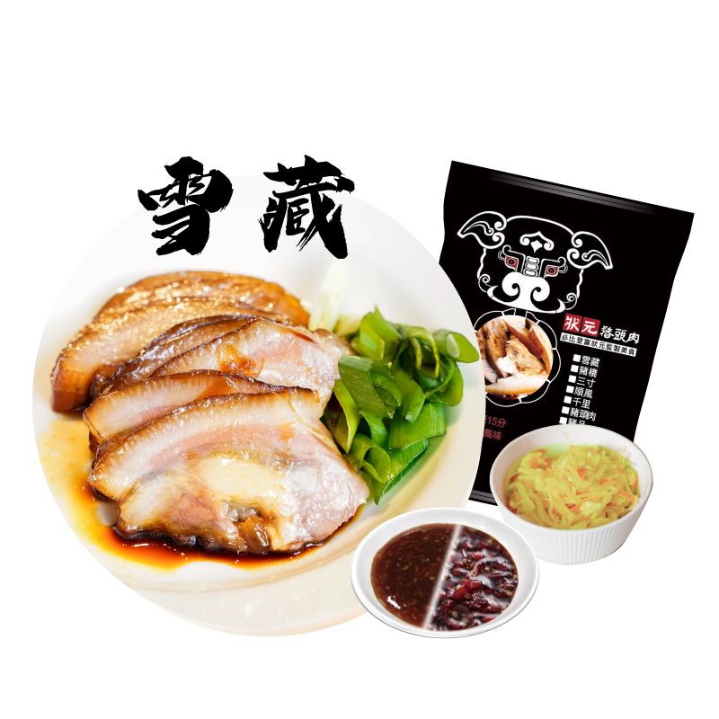 雪藏（耳邊肉）