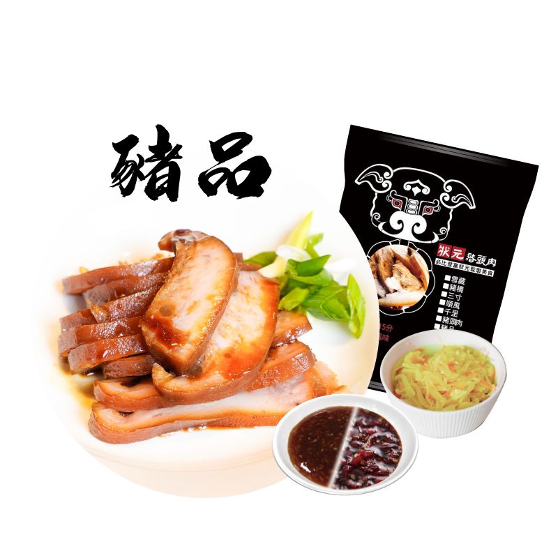 豬品（豬鼻肉）
