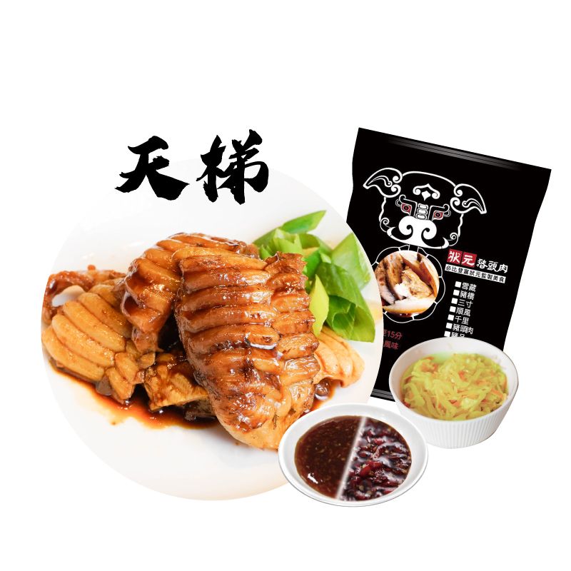 天梯（上腭肉）