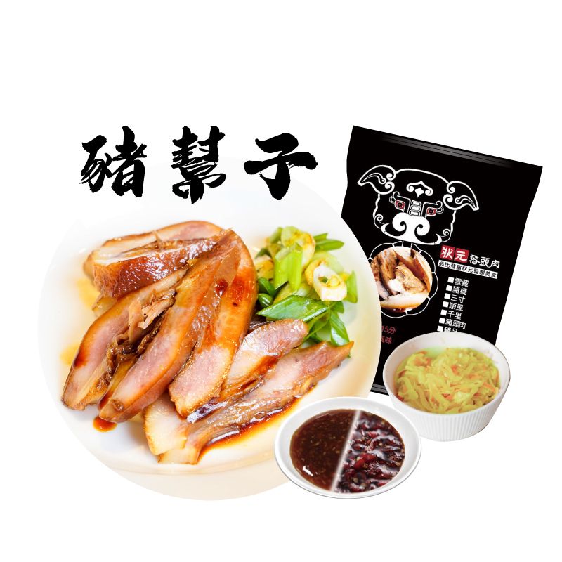 豬幫子（腮幫肉）