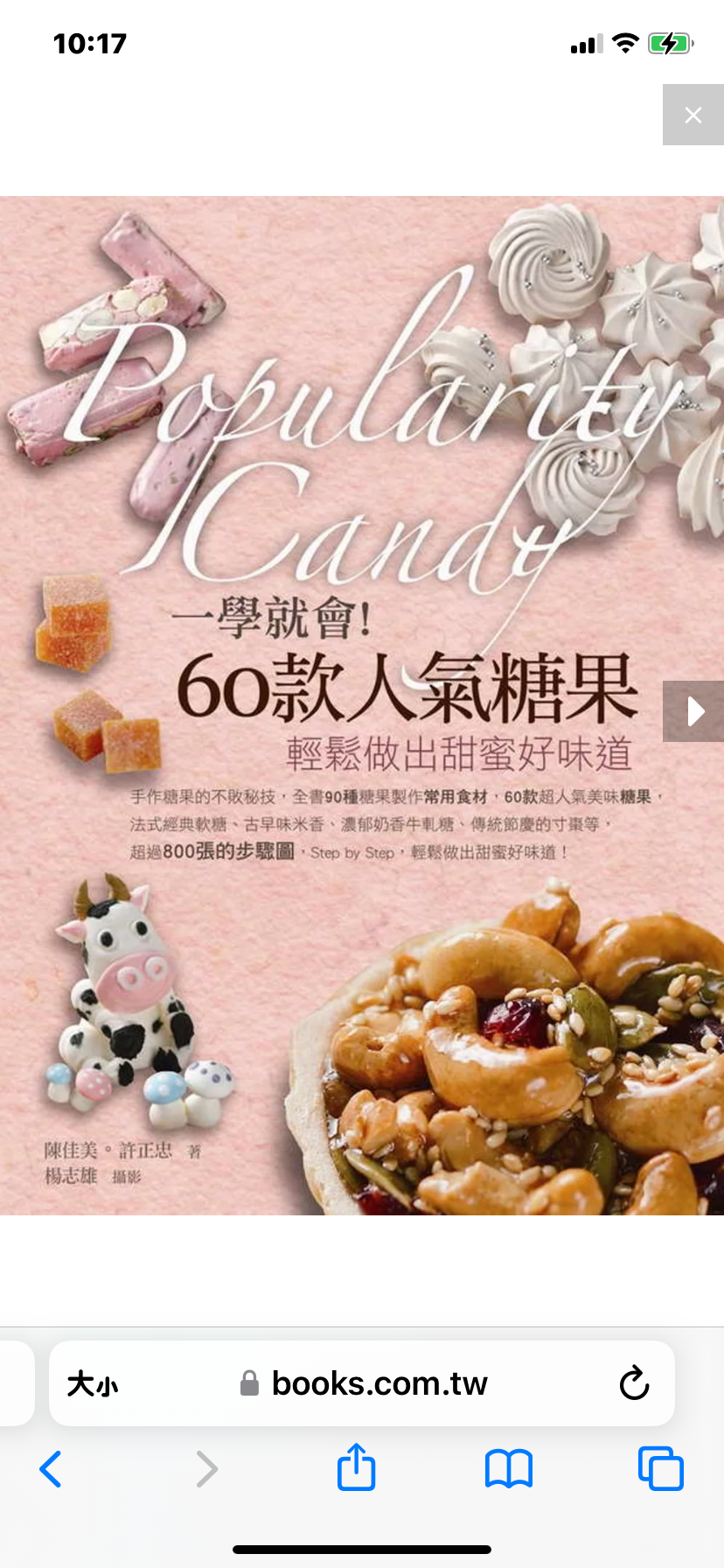 許正忠 絕版書