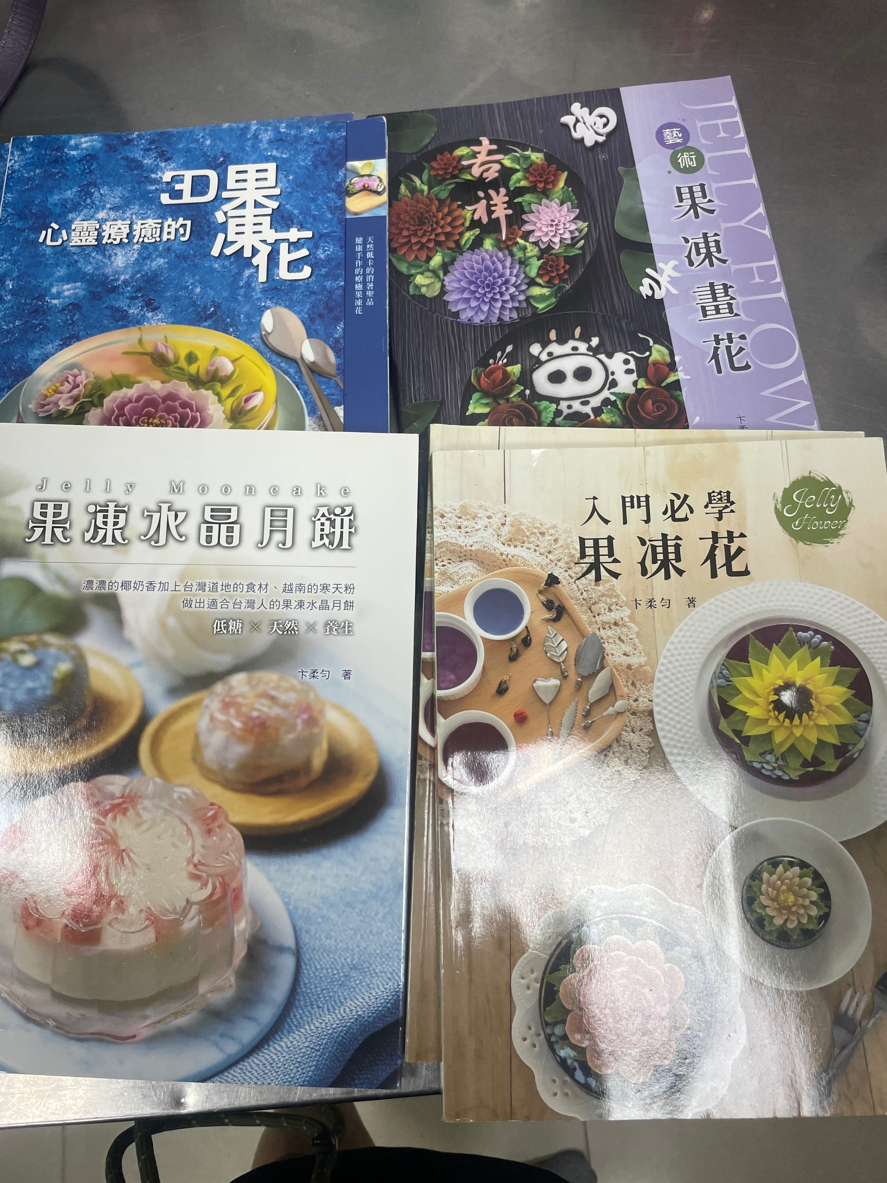 果凍花