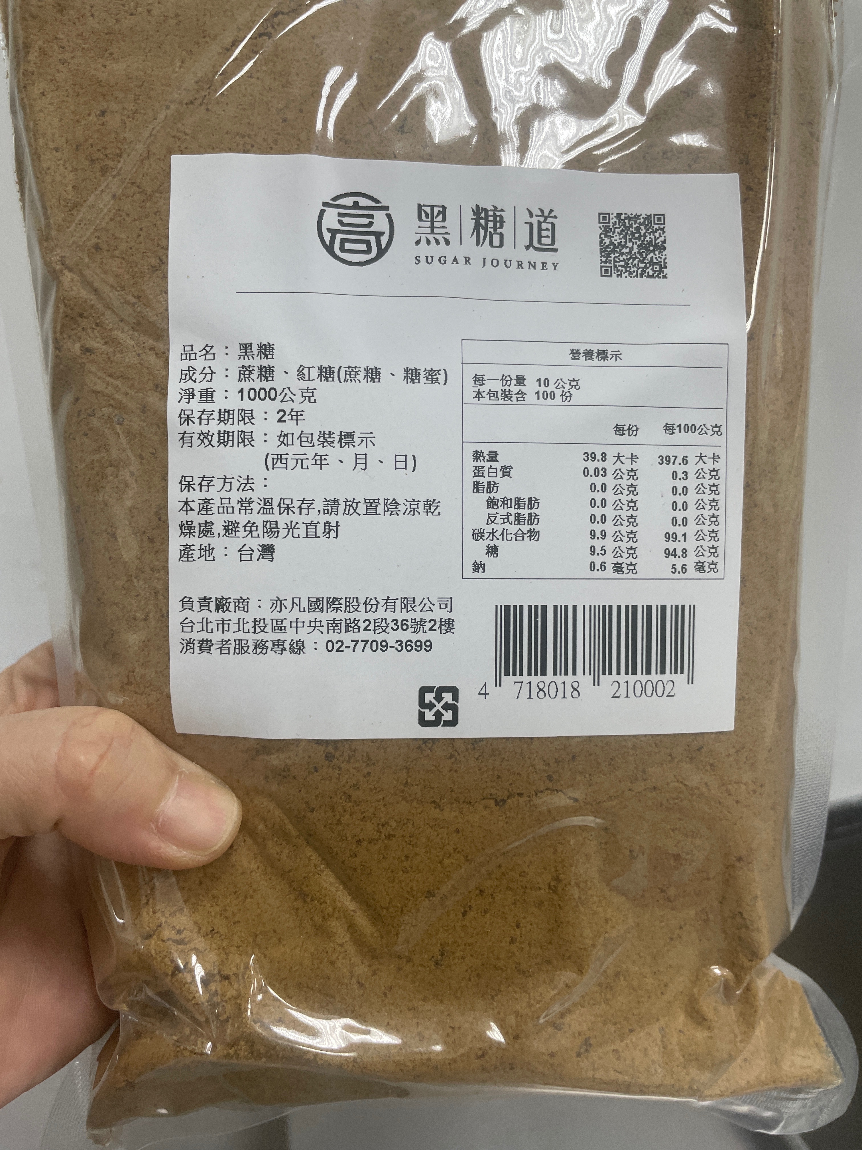 黑糖粉