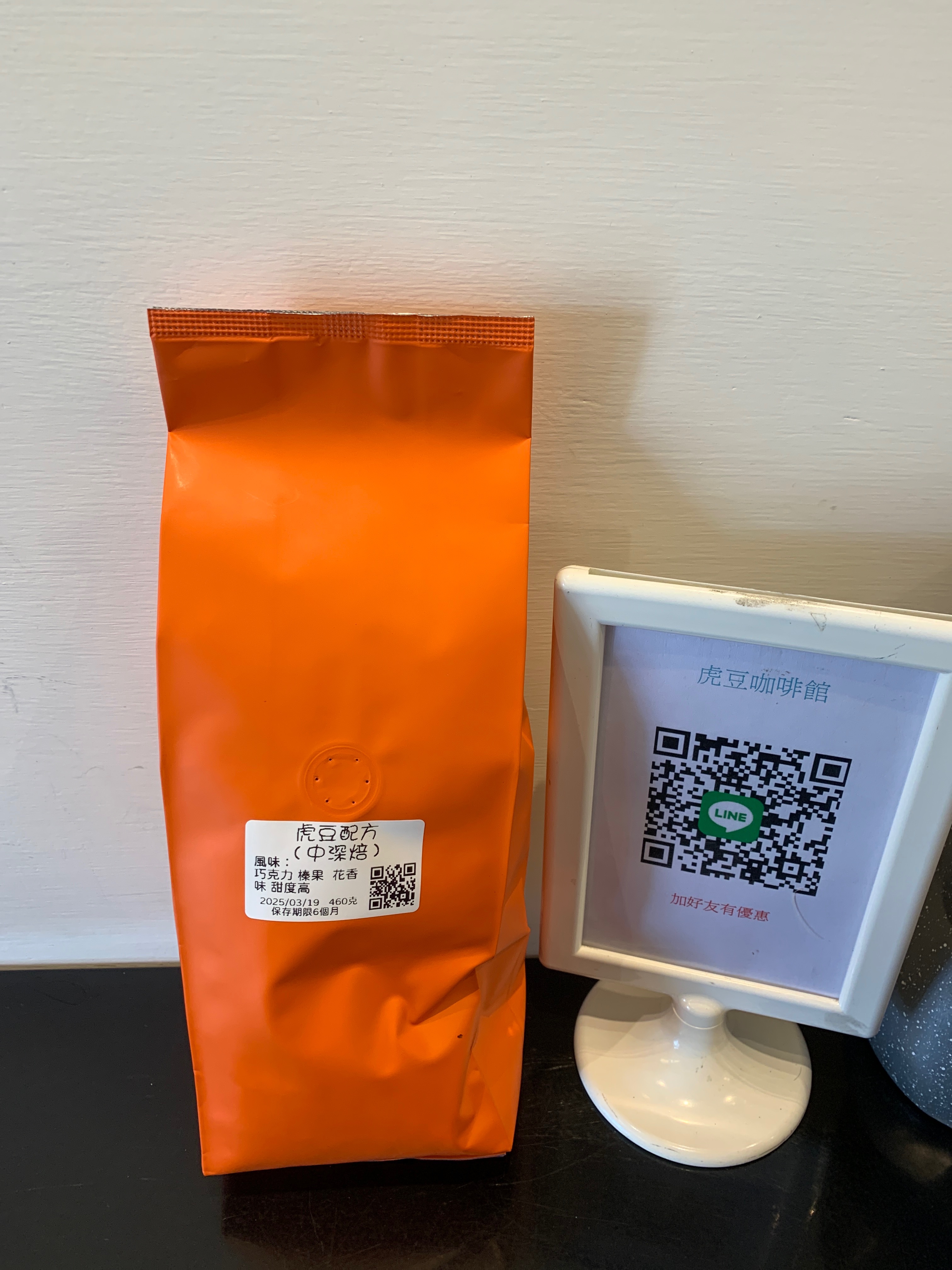 義式咖啡豆（虎豆配方中深焙）