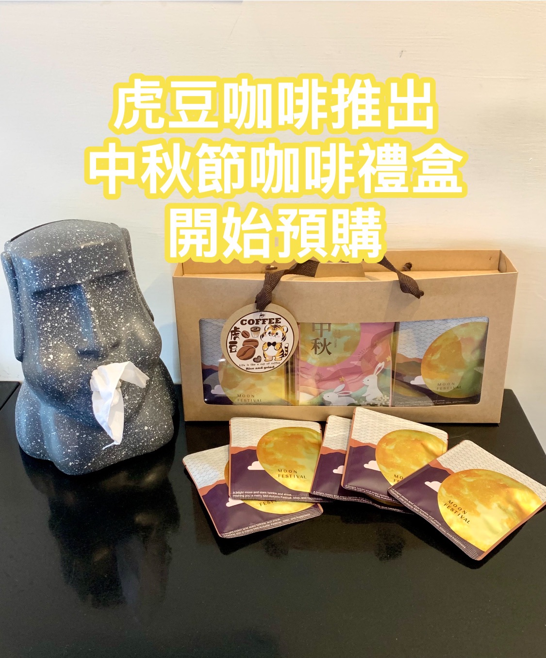 掛耳包禮盒
